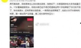 抖音爆料最新事件,揭秘网络事件背后惊人真相！